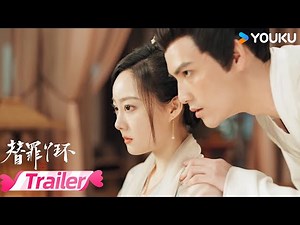 ENGSUB EP11-12【TRAILER】😏Same bed, different dreams! | Guilty Maid | YOUKU ROMANCE