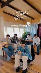 เธอคงอยากเห็นฉันอยู่ให้ไหว ◡̈ #PURPEECH #ไม่มีวันไหนที่ไม่คิดถึง