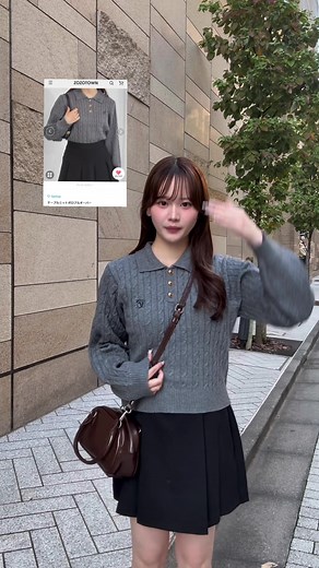紅葉はいつ見れるんだろ〜？ これからの季節大活躍してくれるケーブルニット🩶 プリーツスカートと合わせてスクールコーデっぽくしても可愛い🎀zozotownで購入できるよ！@ティップトップ #PR #tiptop_pocket #ティップトップ #tipコーデ#ニットコーデ