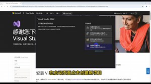 轻松学编程：二：安装 Visual Studio 并创建你的第一个程序