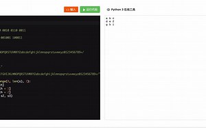 base64 实现原理及Python代码实现