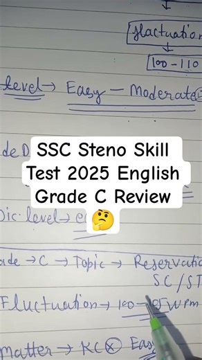 SSC Steno Skill Test English grade C review ✍️🙏 #skilltest2025 #steno #stenograper #sscstenographer