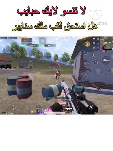 رسميا زوران ملك سنايبر #ببجي #pubgmobile #ببجي_موبايل #اكسبلور #foryou #music #funny #fyp #pubg