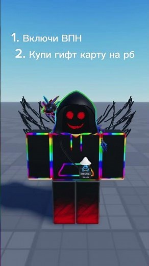 Быстрый гайд как получить чат в рб 2026 #roblox #rblx #роблокс #shorts #viral