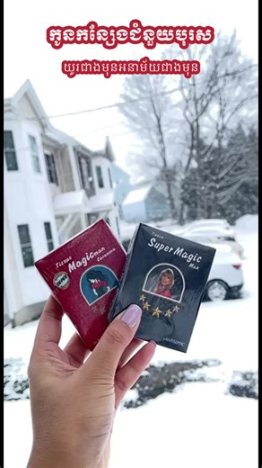 supermagic_tissue នៅលើ TikTok