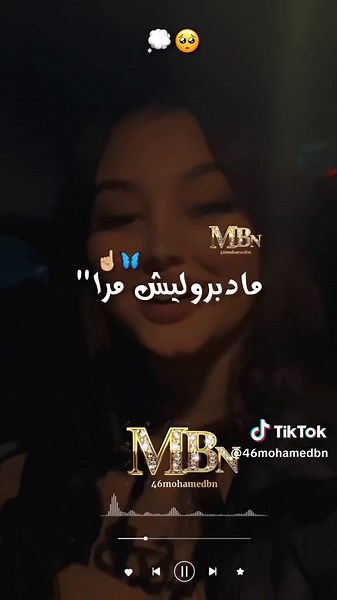 Cheb Mahdi Ghdi Nwali Maryol w Khalat