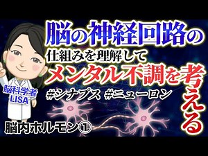 Considering mental disorders from the perspective of the structure of the brain's neural circuits...