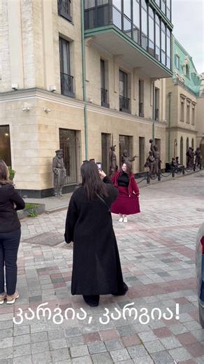 #tbilisigeorgia🇬🇪 #ჩვენვერთობით #კარგიაკარგია #FORIUZE