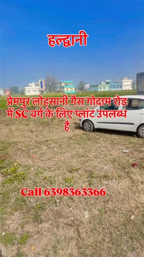 Pushkar Singh Bisht on Instagram: "SC Plot Prempurlocyani Gas Godam Road"