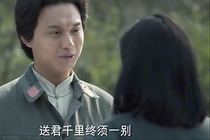 毛泽东：贺子珍送君欲别离，大战将至时，主席安排她回家去！