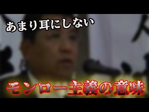 [2021 Latest] Asano-gumi Headquarters Organization Chart