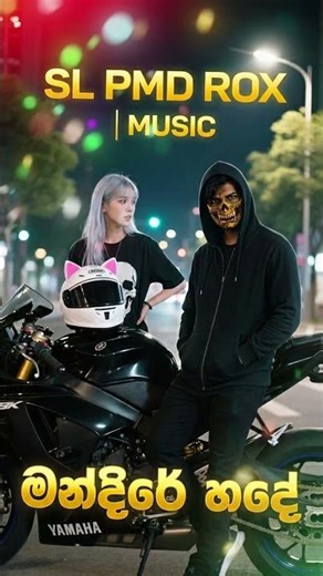 New Sinhala Cover 2026 | මන්දිරේ හදේ #trendingshorts #quotes