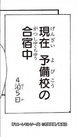 RMC「ハニーレモンソーダ」第17巻を試し読み📚🍋 コミックス好評発売中🎀 #恋愛漫画 #漫画紹介 #ハニーレモンソーダ