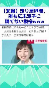 [Sad news] No one in the street racing community can beat Ryoko Hirosue lol #2ch #2ch funny thread