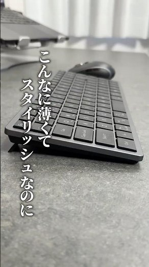 【快適】使い心地最高のキーボード＆マウス