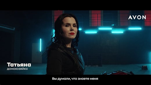 AVON - Ultra Manifesto - Mother