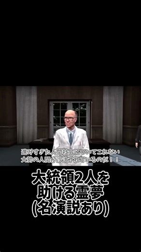 大統領二人を助けろ！！ #shorts #FPSgamer201