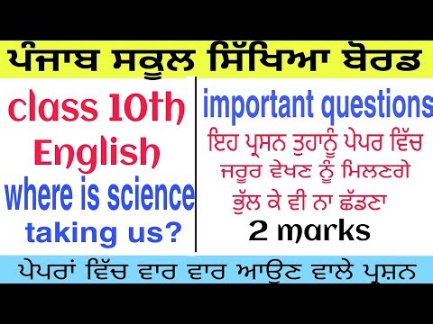 class 10th English important questions pseb | pseb english class 10th previous year question