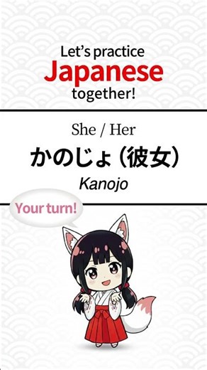 Learn Japanese: How to say "She" in Japanese 👧✨ #shorts