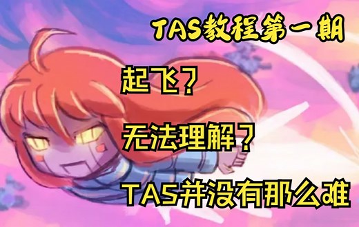 tas教程第一期，tas的下载与studio的认识