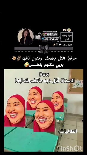 صفنا لما يحكي استاذ الإنجليزي نكتة🗿😂: #duet #blackpink #اكسبلور #احبكم #بلاكبينك_ملكات_الكيبوب