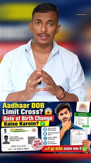 🚨 Aadhaar DOB Limit Cross? Date of Birth Change Kaise Karein (2026) 😱 | Full Process ✅