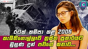 837K views · 10K reactions | https://youtu.be/8OgoTN2_3TI  වසන්තය...