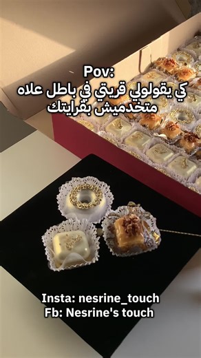 قاطو جزائري تقليدي: وصفات ومكونات متنوعة