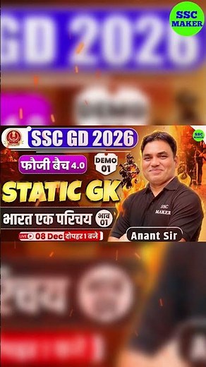 SSC GD 2026 | SSC GD Static GK Demo Class | Fauji Batch SSC MAKER