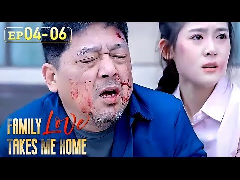 To save his adopted daughter, the man faces numerous challenges.[Family Love Takes Me Home]EP04-EP06
