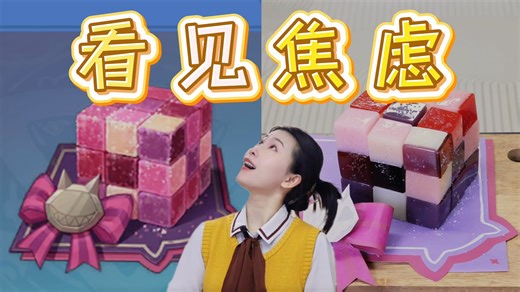 消除焦虑大挑战！当100%复刻出《原神》方块戏法后，我……