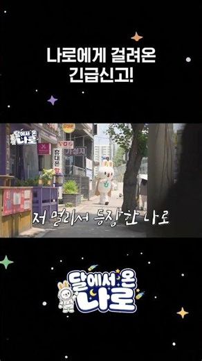 🚨 An emergency report to Naru! Shopping inconveniences have disappeared?!