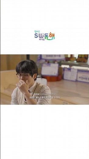 2025 SW동행 프로젝트 정책 홍보 쇼츠