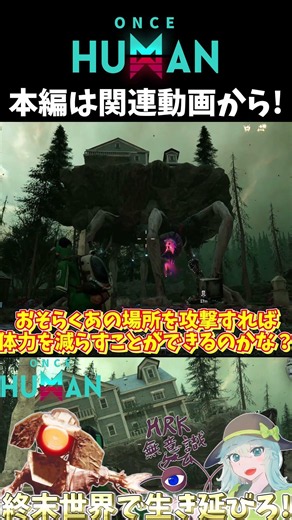 防犯対策バッチリの家!?【OnceHuman】#ゆっくり実況 #oncehuman #古明地こいし