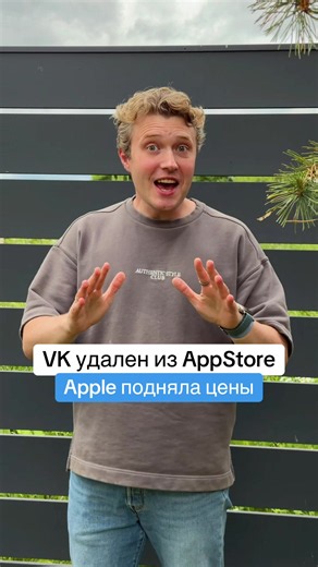 VK удален из AppStore: Apple подняла цены на iPhone