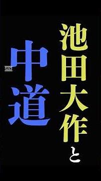 中道改革連合の発足、そのバックボーンとなった「人間主義の哲学」とは？歴史学者トインビー博士と松本清張が、池田大作に託した未来の羅針盤。極端な右傾化が進む世界で、民衆の幸福に焦点を当てた思想が今、蘇る！