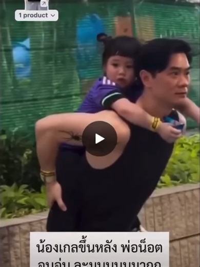 #Abigail #เจ๊เกล #สายฟ้าพายุ #ชมพู่อารยาเลี้ยงลูก #เทรนด์วันนี้