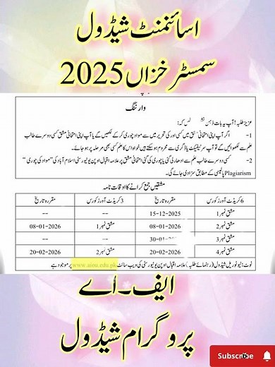 AIOU Assignment Schedule Semester Autumn 2025 || AIOU Assignment Autumn 2025