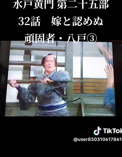 ＃水戸黄門＃時代劇＃水戸光圀＃佐野浅夫＃佐々木助三郎＃あおい輝彦 ＃渥美格之進＃ 伊吹吾朗 ＃風車の弥七＃中谷一郎 ＃うっかり八兵衛＃高橋元太郎 ＃かげろうお銀＃由美かおる＃飛猿＃野村将希＃昭和ドラマ＃昭和＃平成ドラマ＃平成