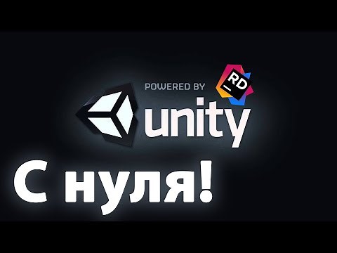 Как сделать игру на Unity в 2д с нуля #5 | Графика