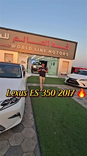 لكزس ES 350 2017: تجربة الفخامة والراحة