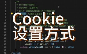 【python爬虫】Cookie重要性和设置方式，cookie的常用设置项 ，快进来看看吧！