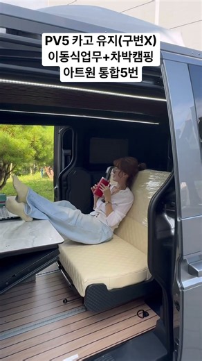 [Kia] ArtOne Integrated Product No. 5 Released: PV5 Cargo Utility/Mobile Office/Camping/Car Campi...