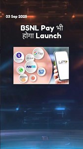 BSNL Pay📱 will also be launched😄 #bsnlpay #onlinepayment