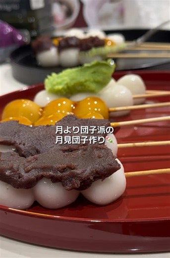月見団子作りを楽しもう🍡