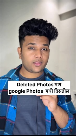 Angad Divte on Instagram: "recover deleted photos from any device . . . #techreels #tech #marathicreator #techmarathi #techtrends"