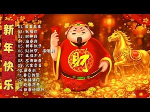 Chinese New Year Songs 2026 | 新年經典賀歲歌曲合集 | 財神到・發財歌 | CNY Music Playlist