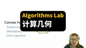 【Algorithms Lab】计算几何 | Computational Geometry