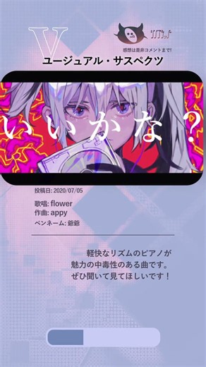 【第100回】視聴者の皆様が選ぶおすすめボカロ楽曲7選！！#vocaloid #ボカロ #ボカロメドレー #shorts