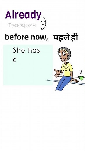 All Ready vs Already | Don’t Mix Them Up in English #english #spokenenglish